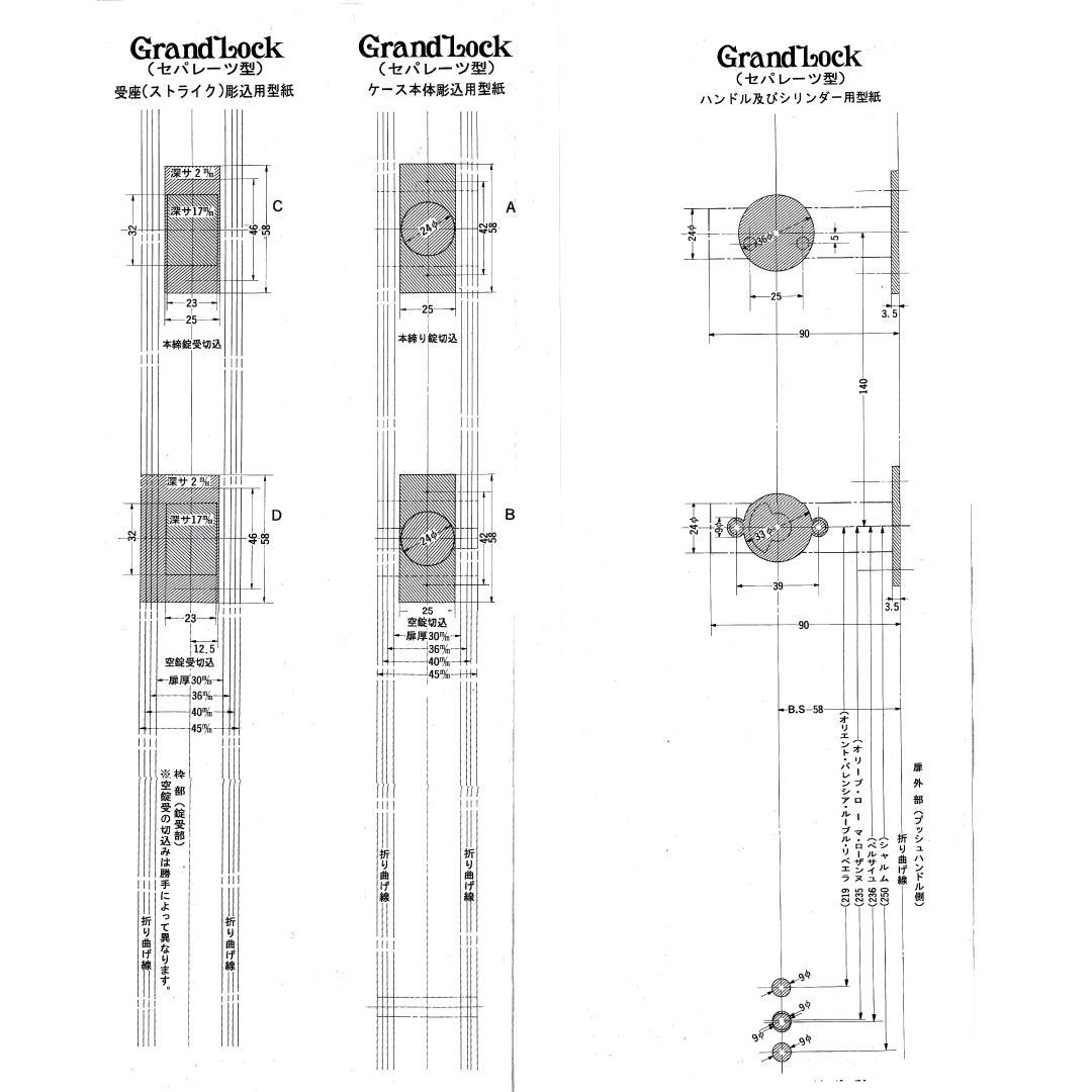 ドアハンドル GSL-600