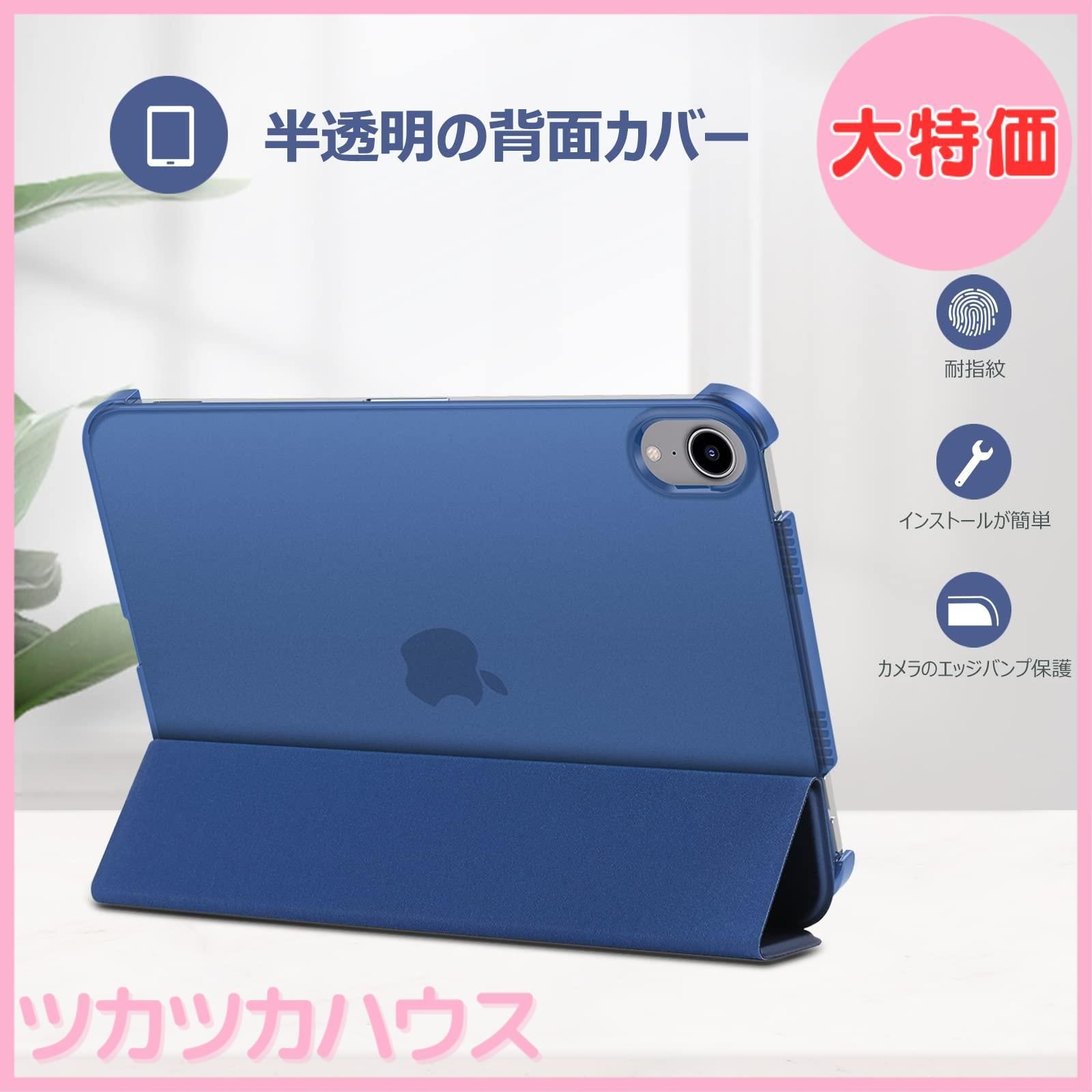 大特価】ProCase iPad Mini6 ケース 2021 8.3インチ、スリム 三つ折り