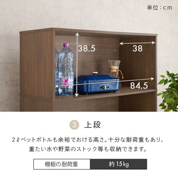 キッチンラック ブラウン スライド棚付 3段 約幅88×高さ172cm 組立式 代引不可