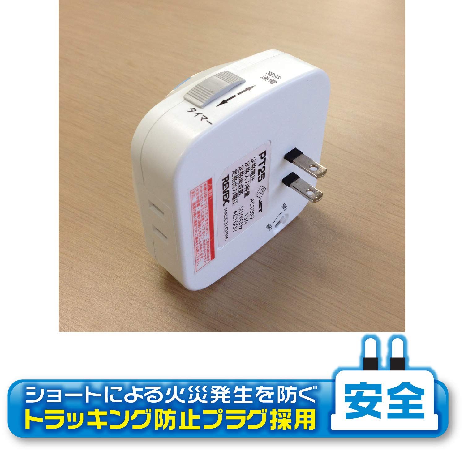 リーベックス Revex