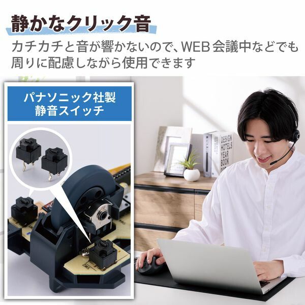 ワイヤレスマウス M-XGXL30DBSKBK ブラック 静音 XLサイズ エレコム