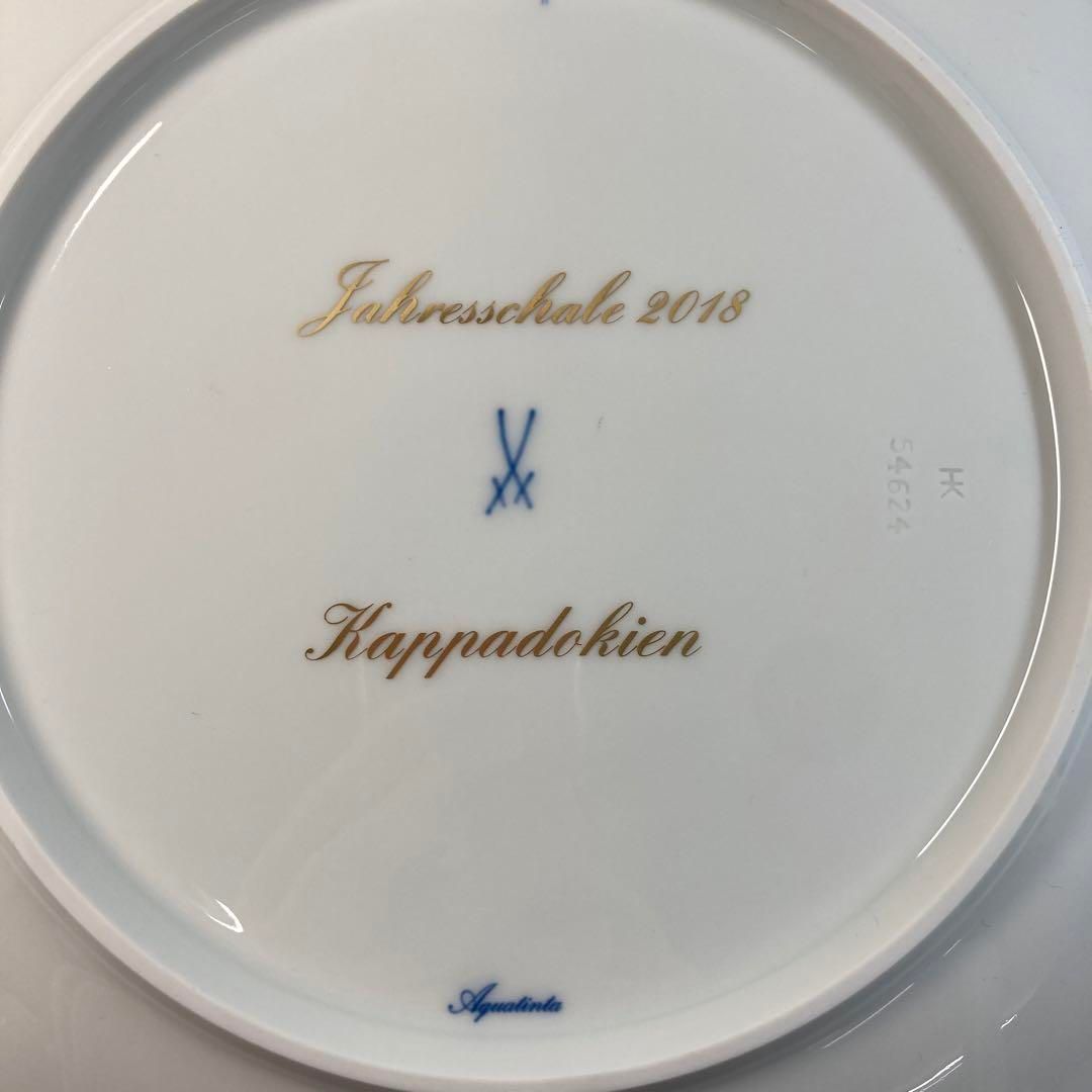 ☆洋3  マイセン2018年　イヤープレート「カッパドギア」　共箱　26.8㎝ ☆洋3 マイセン2018年 イヤープレート「カッパドギア」 共箱 26.8