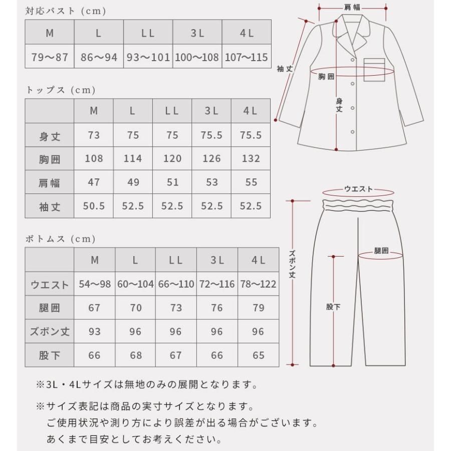 日本製 綿100％無撚糸2重ガーゼ婦人パジャマ 無地 レディース M L LL 3L 4L 新品【A-304041V】