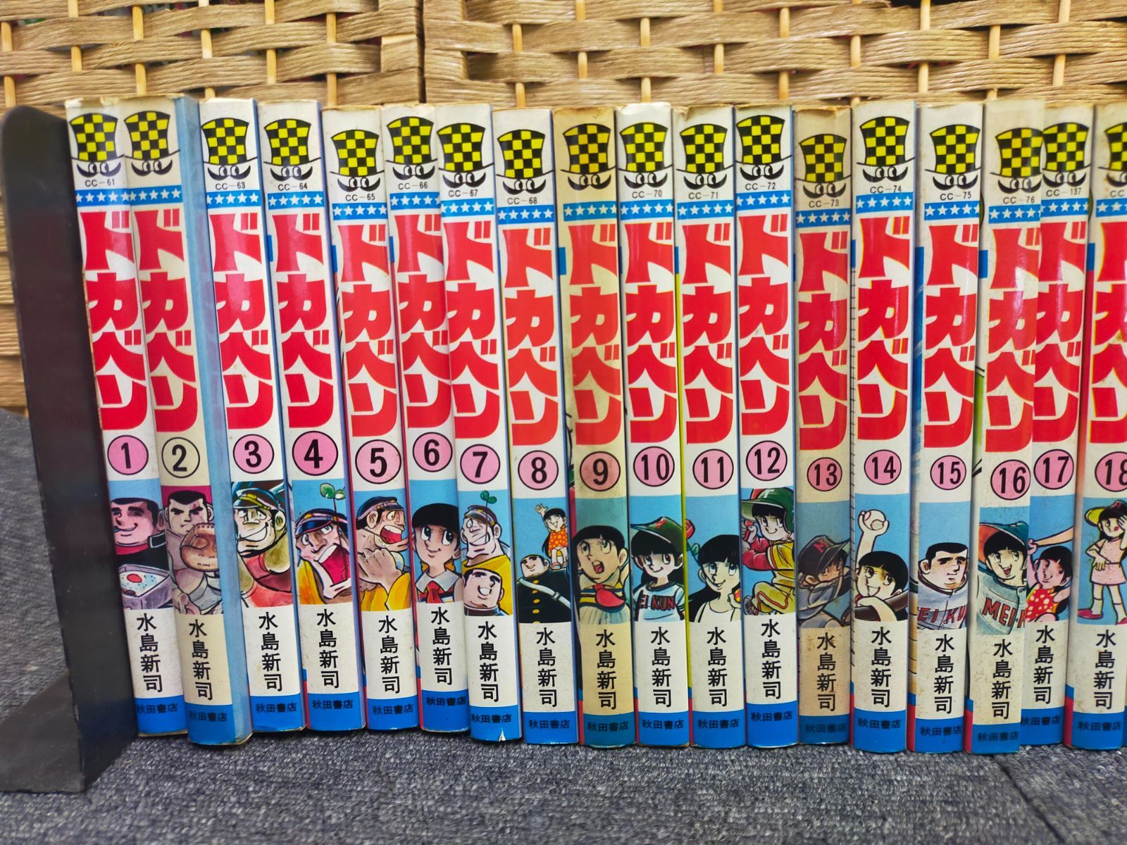 ドカベン 全48巻（完結） ドカベン 全48巻完結 [マーケットプレイス コミックセット