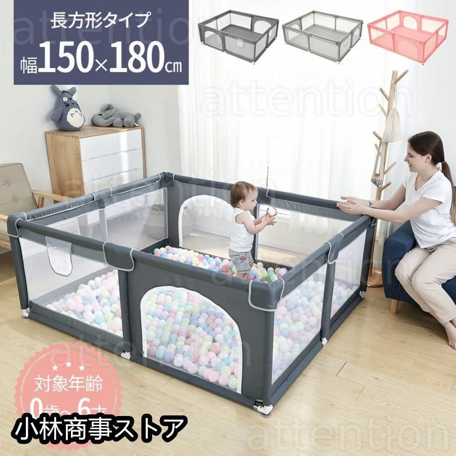 ベビーサークル メッシュ 四角 200×180cm 約2畳 ハイタイプ : ベビー