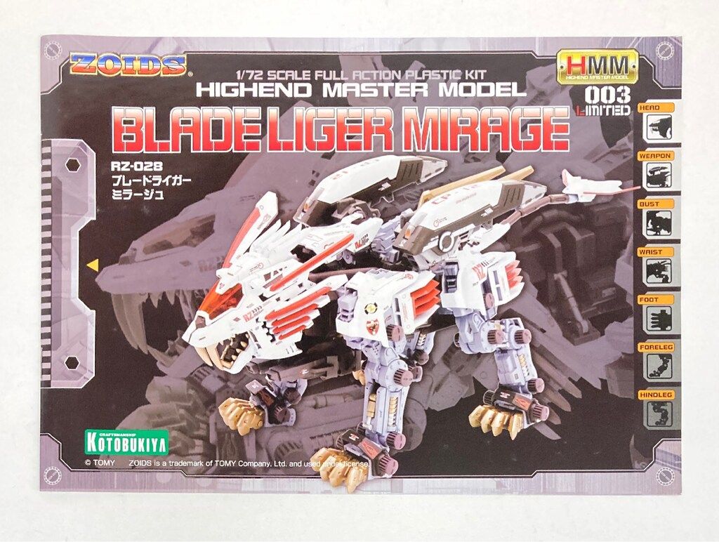 コトブキヤ 1/72 HMM RZ028 ブレードライガーミラージュ 003L - メルカリ