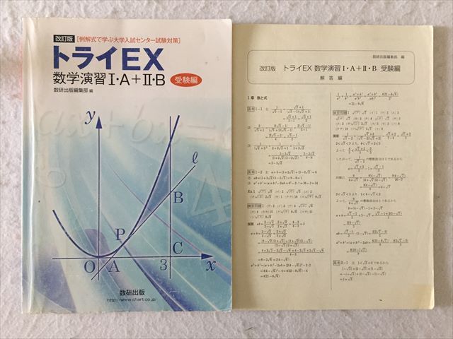 数学III 基本演習 改訂版