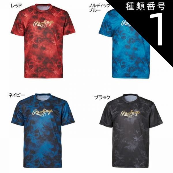 種類1：M/RD：レッド 送料無料！メール便にて発送　ローリングス Rawlings　COMBAT　コンバット　ゴーストスモークグラフィック Tシャツ　野球　半袖シャツ　AST14S02　3500