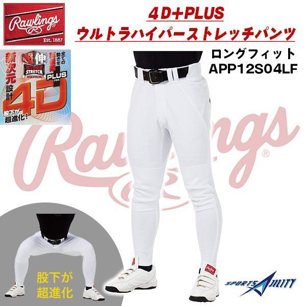 春色3カラー✧ 値下げ3枚セットRawlingsローリングス ウルトラハイパー