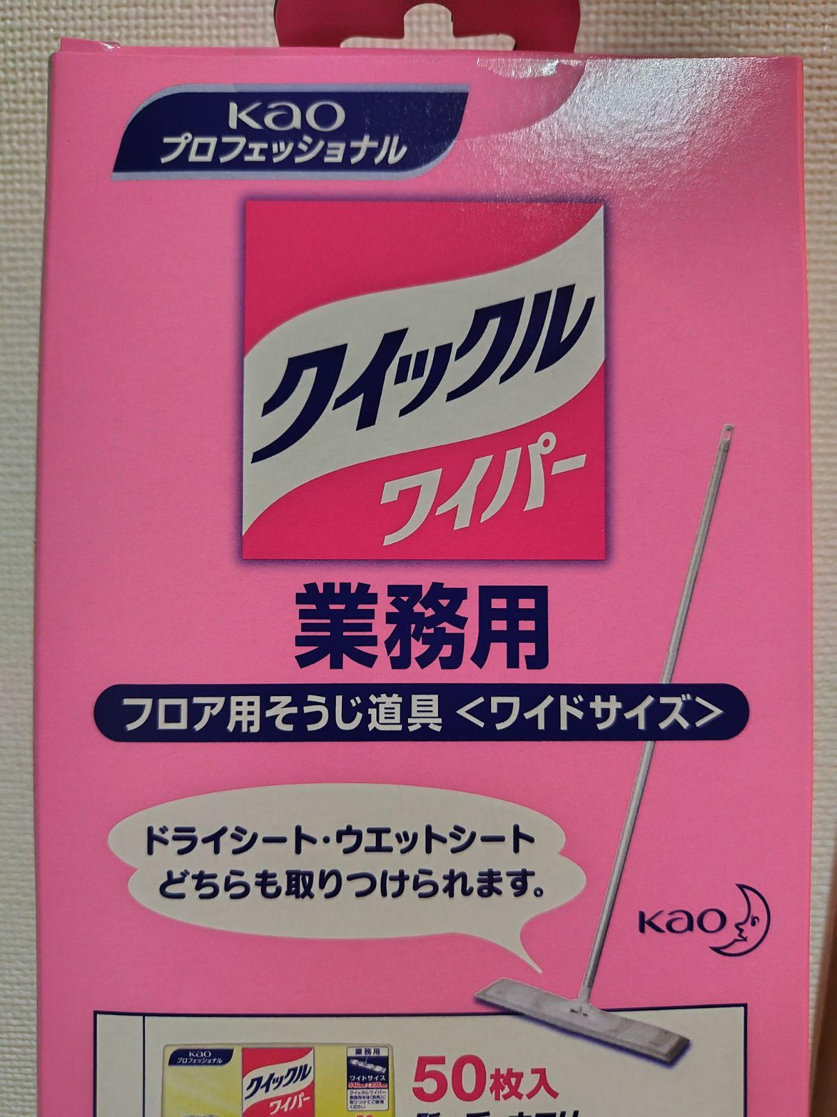 ワイドサイズ２本セット