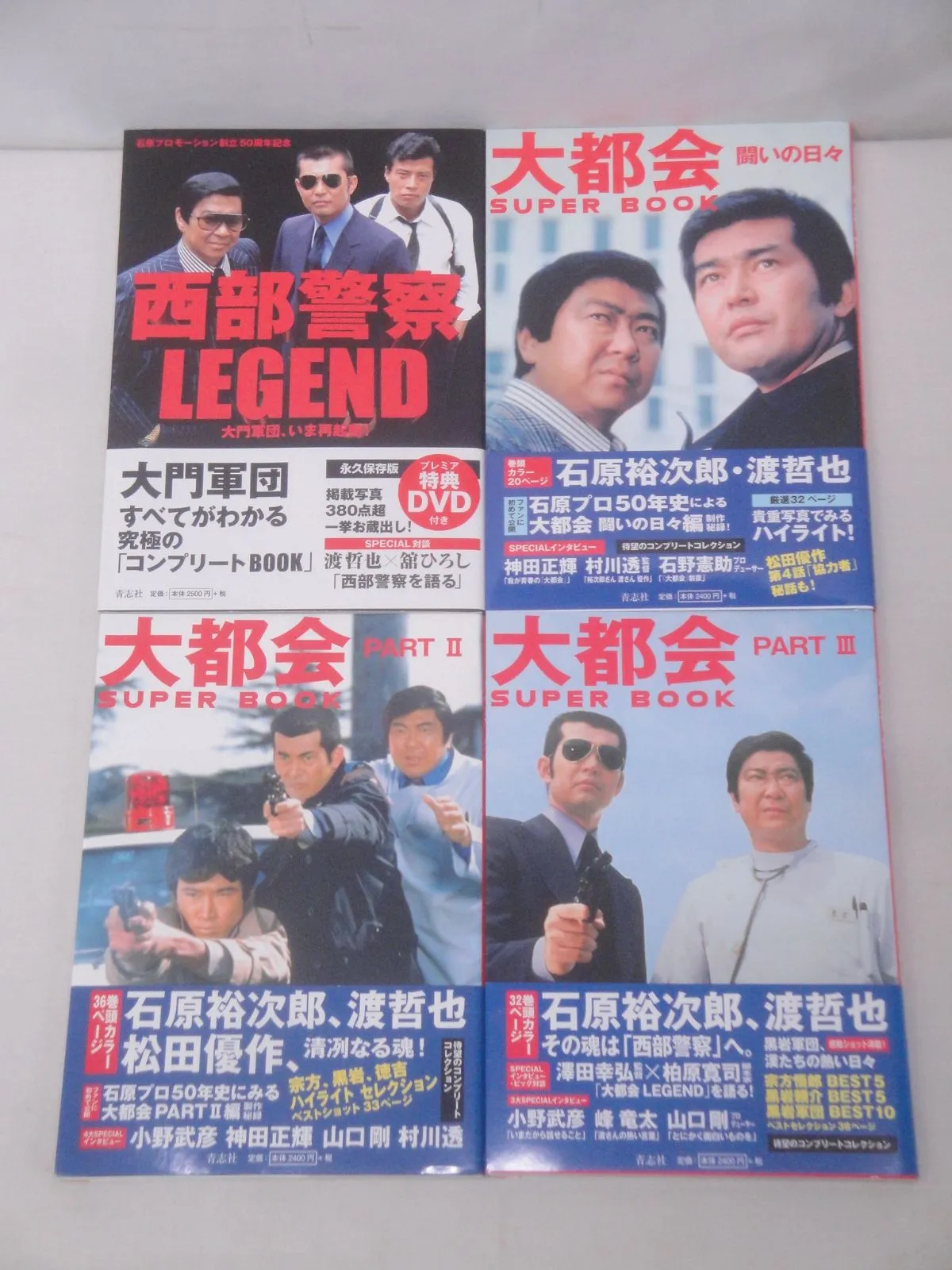 【最終値下げ、未開封新品】ドラマ「大都会 闘いの日々」DVD-BOX Amazon.co.jp: 大都会 －闘いの日々－ BOX [DVD] : 石原裕次郎, 石原