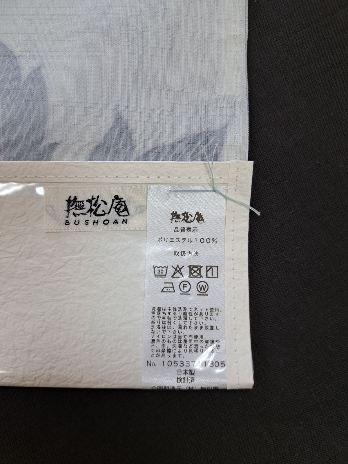 浴衣反物