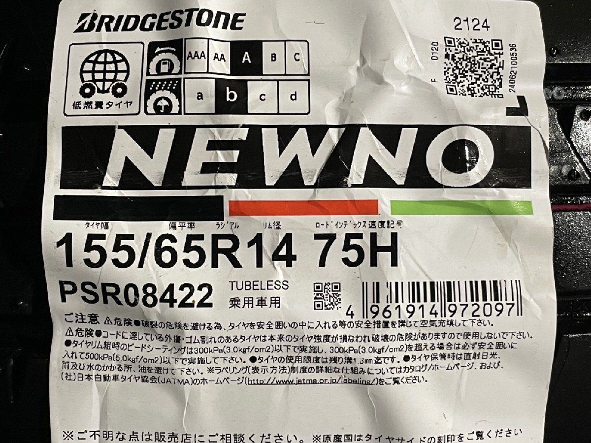 【新品】2024年製 BS BRIDGESTONE NEWNO 155/65R14 75H 14インチ 夏タイヤ 4本 N-BOX スペーシア タント プレオ等　(JRB036)