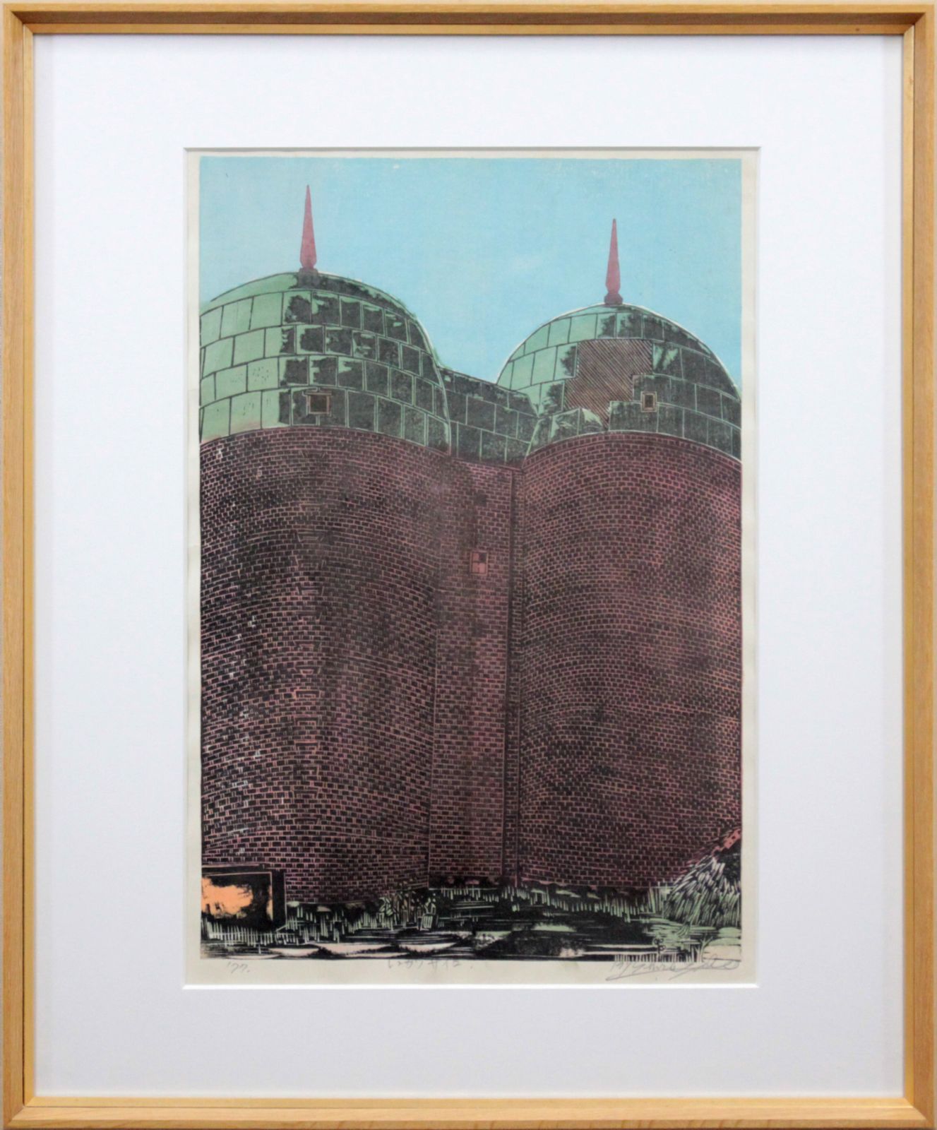 尾崎志郎『レンガのサイロ』木版画【真作保証】 絵画 尾崎志郎『レンガのサイロ』木版画【真作保証】 絵画 - メルカリ