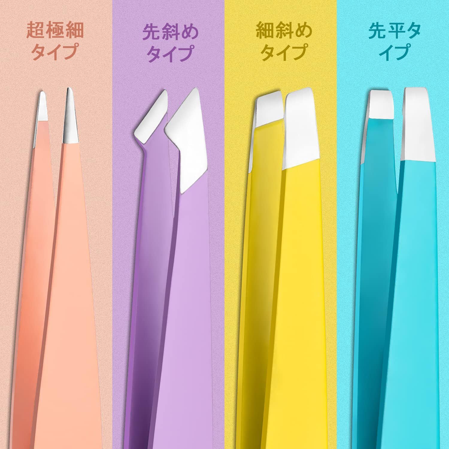【特価】SOYANGNEK 精密 ピンセット 4本セット 毛抜き ピンセット ステンレス製 先斜め 先細 平タイプ コスメピンセット メンズ ...