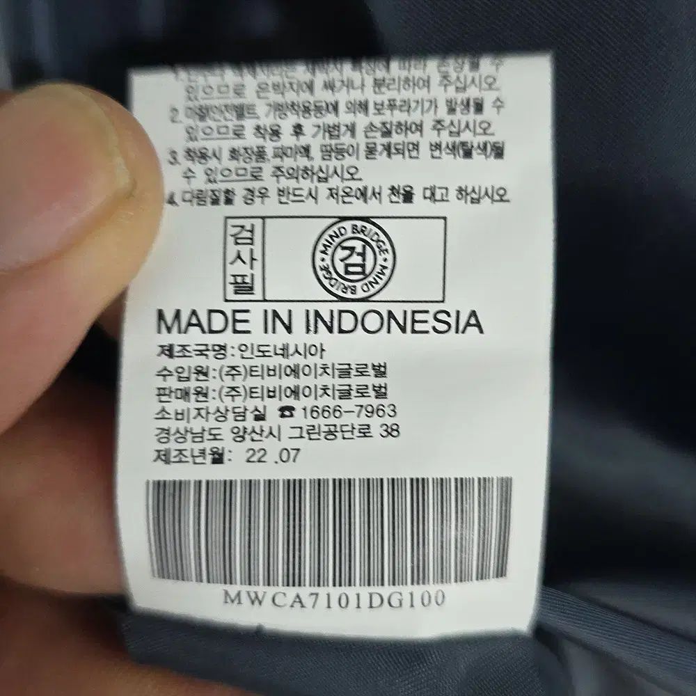 ブレンド チェスターコート