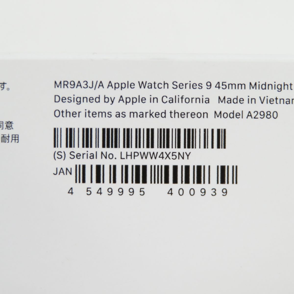 115s 【内箱:未開封】Apple Watch Series 9 GPSモデル MR9A3J/A 45mm