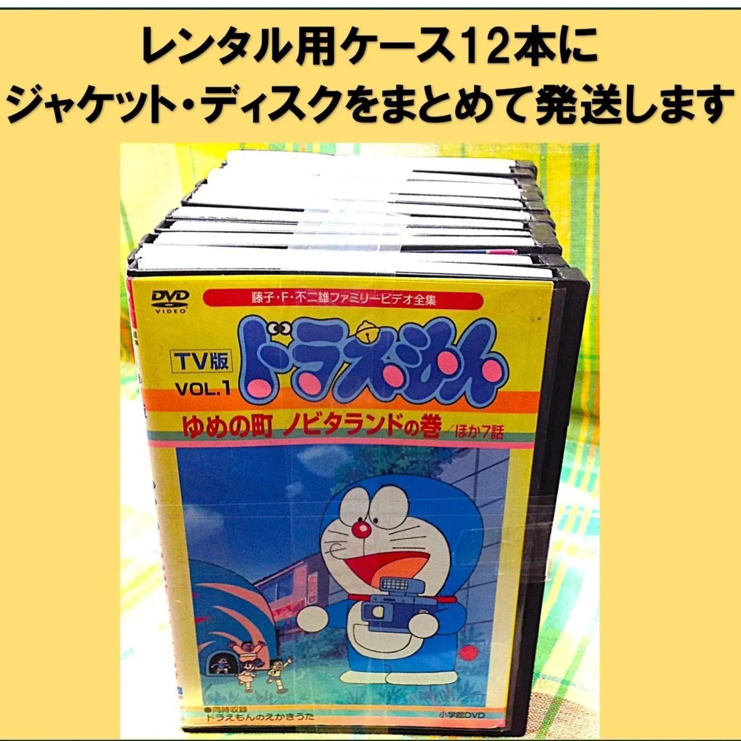 休日限定 大山のぶ代「TV版ドラえもん」全60巻セット（レンタル落ち アニメ