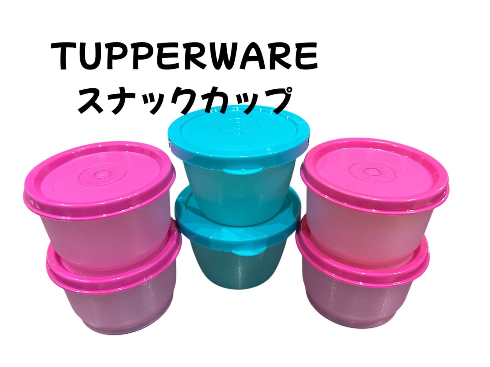 タッパーウェア 6点 まとめ売り 新品未使用 TUPPERWARE タッパーウェア スナックカップ 6個