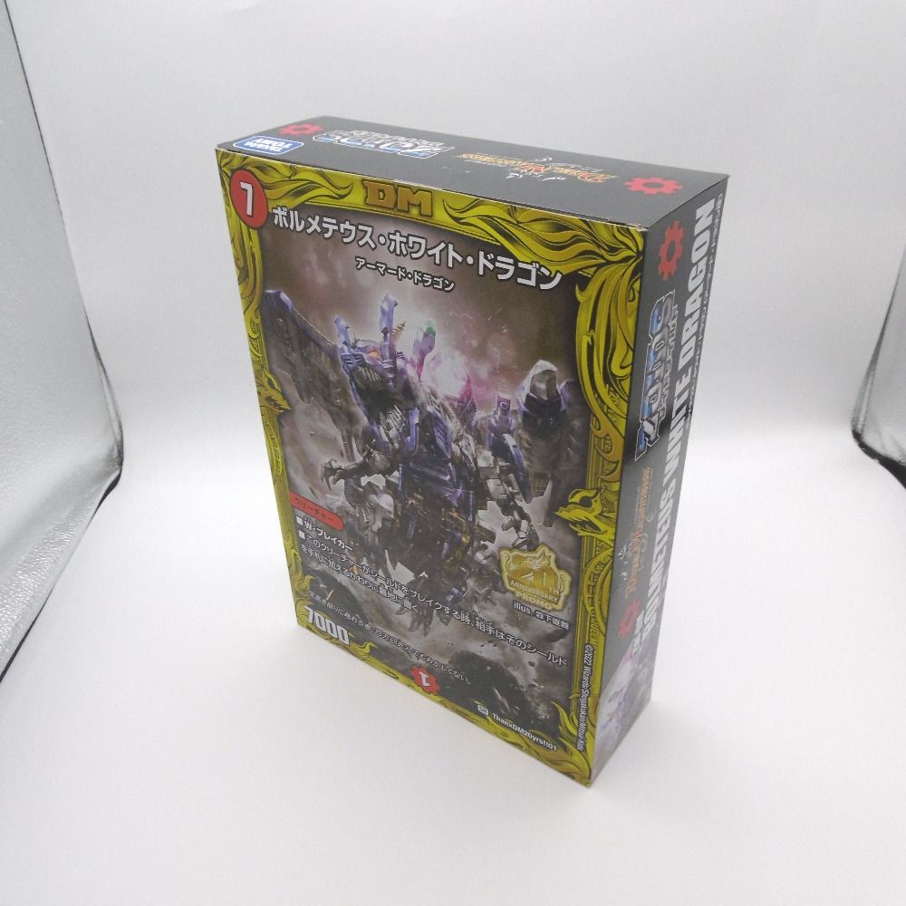 【新品・未開封】ボルメテウスホワイトドラゴン　ゾイド　デュエマ　20th ボルメテウス・ホワイト・ドラゴン」がZOIDS化！ 「デュエル