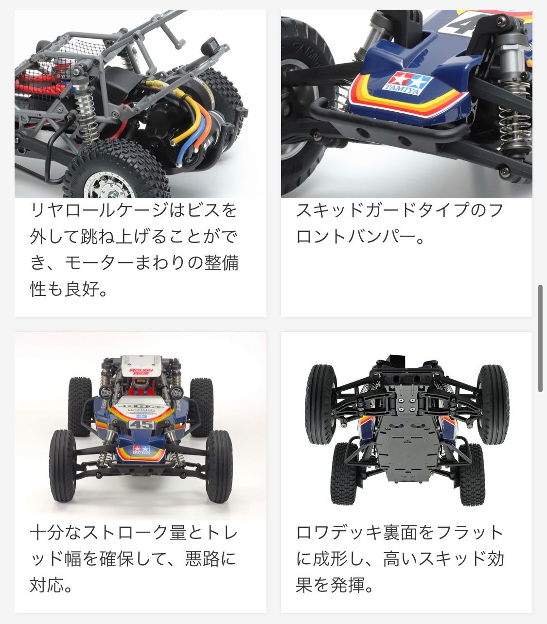 タミヤ 1/10電動RCカー BBX (BB-01シャーシ) 組立キット - メルカリ