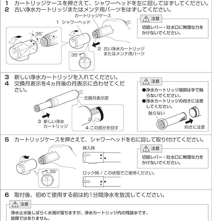 三栄 浄水器用交換カートリッジ三栄水栓用 1個入SANEI M71750M-1