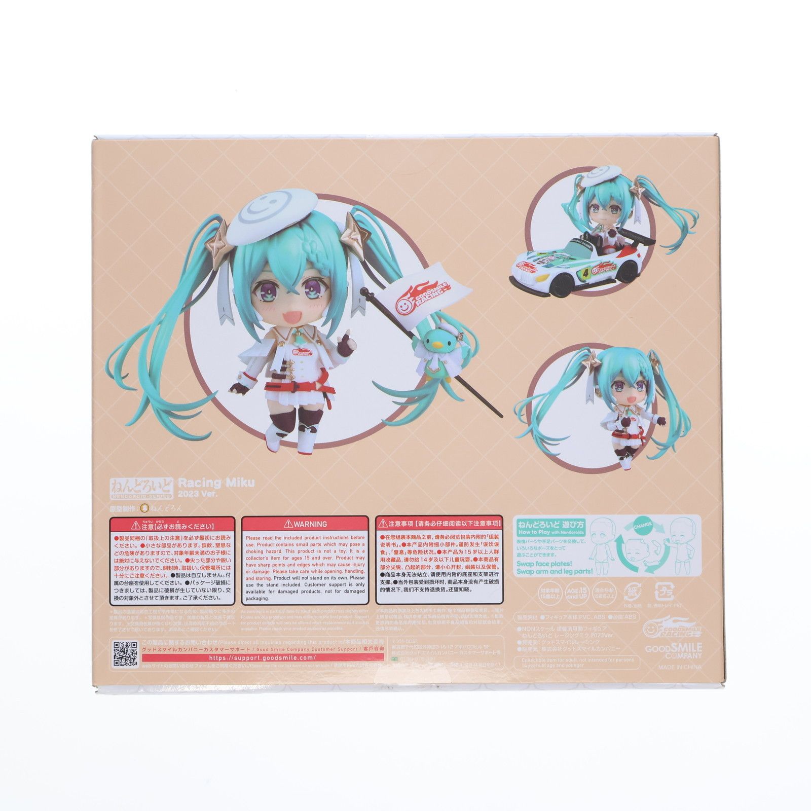ねんどろいど 2156 初音ミク レーシングミク 2023Ver. 楽天市場】ねんどろいど 2156 レーシングミク 2023Ver. 「初音