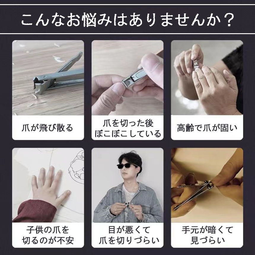 電動爪切り 爪切り