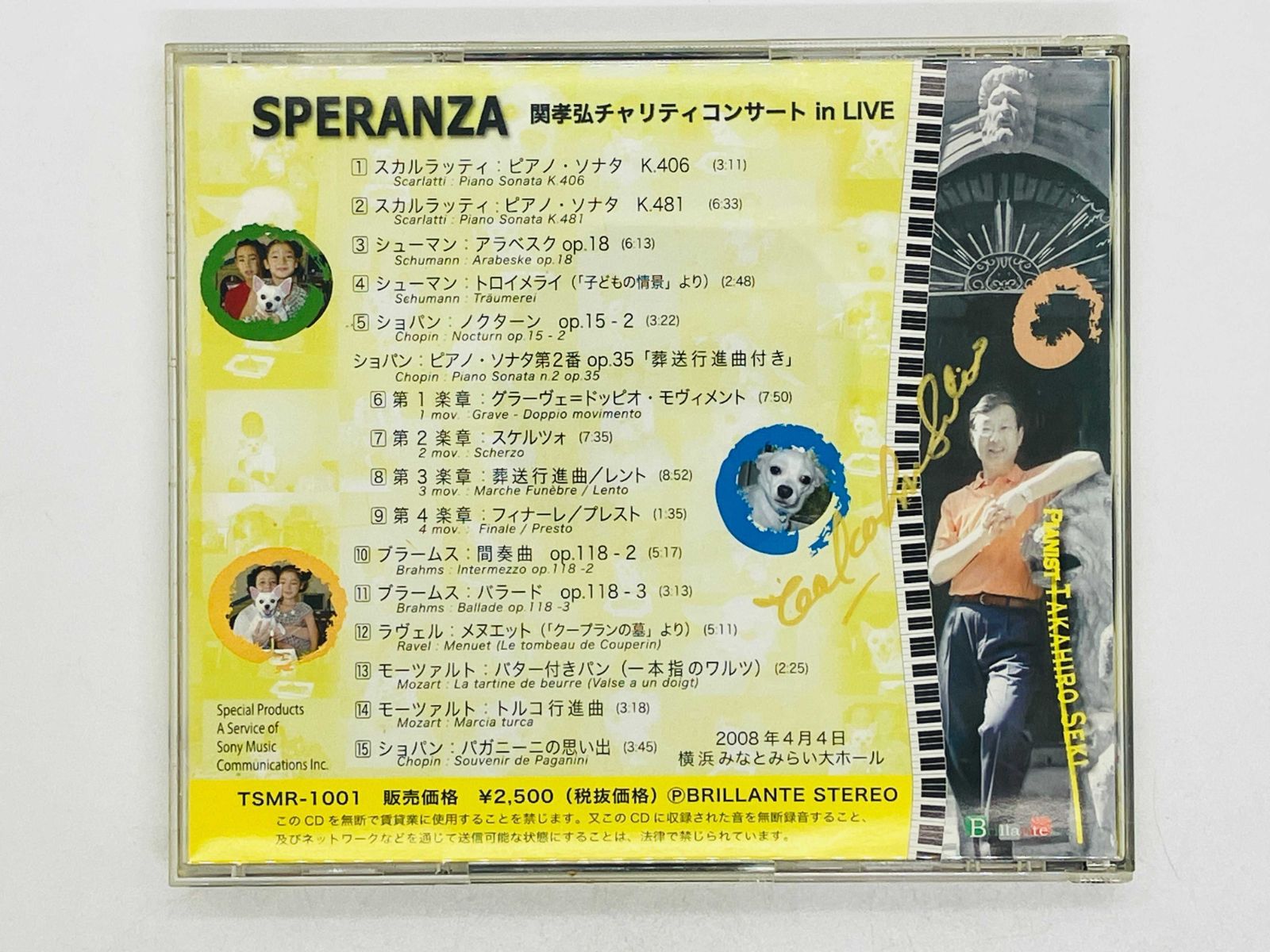 石見智翠館 青い旋風 ロンT CD SEKI TAKAHIRO / PIANO LIVE 2008 SPERANZA / 関孝弘