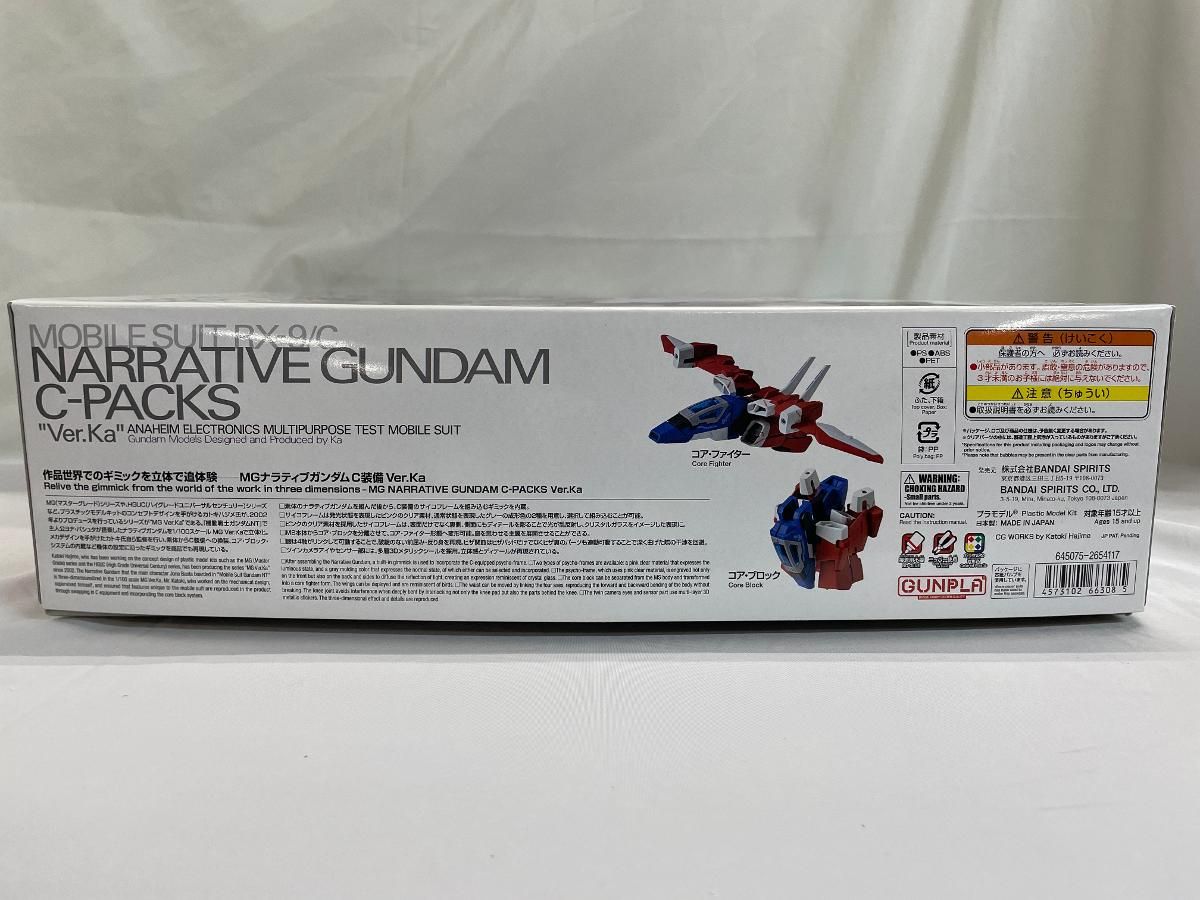 未開封】MG 機動戦士ガンダムNT ナラティブガンダム C装備 Ver