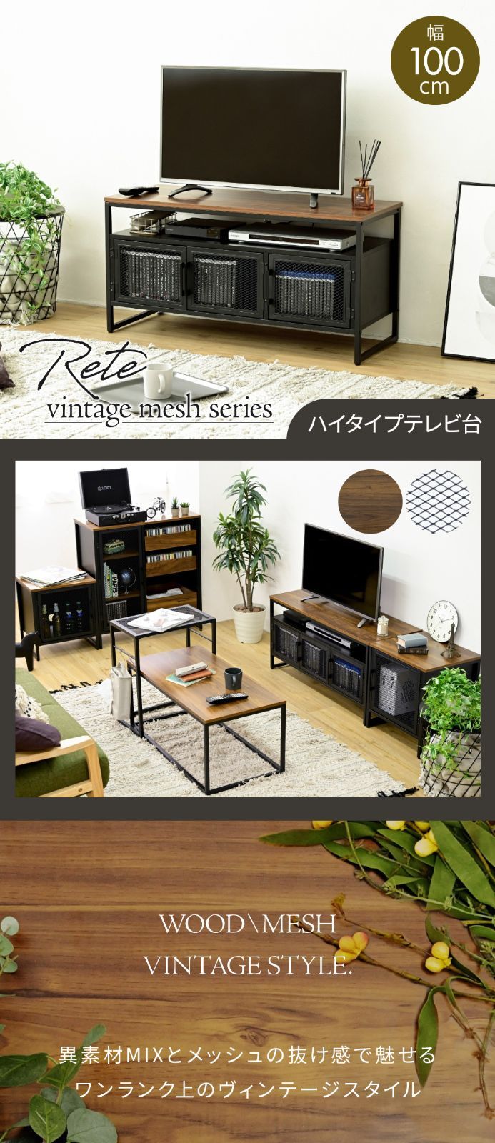 テレビボード ハイタイプ テレビ台 収納 多い ローボード 100cm テレビラック リビングボード 脚付き アイアン 鉄 鉄脚 鉄製 シンプル 一人暮らし 男前