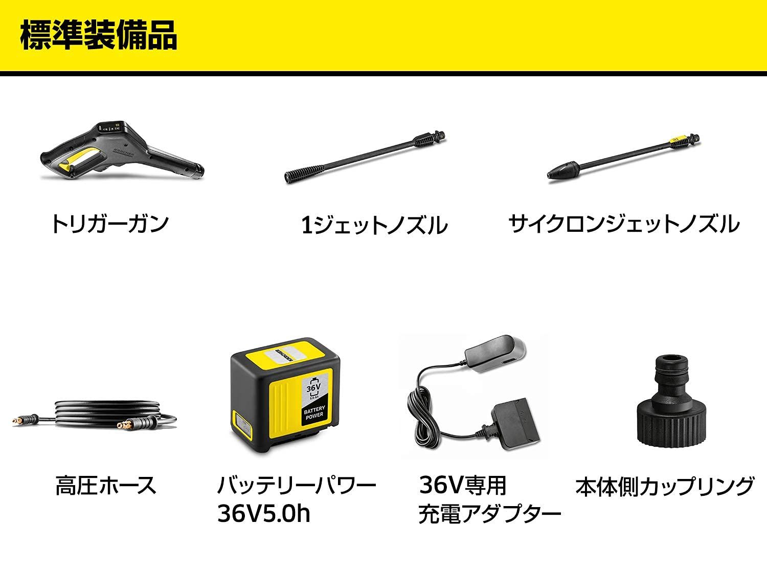 定番の ケルヒャー KARCHER 高圧洗浄機 36V |5Ah K2 コードレス バッテリーセット 1.117-223.0 黄砂 洗車 汚れ 床置きタイプ バッテリータイプ
