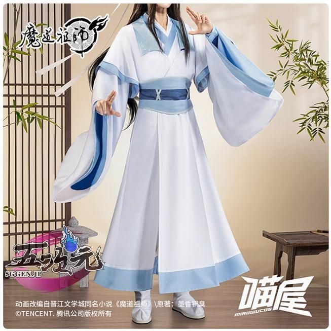 猫屋小舗 魔道祖師 公式衣装 コスプレ 藍忘機少年 クラシックver ウィッグ 靴 追加可