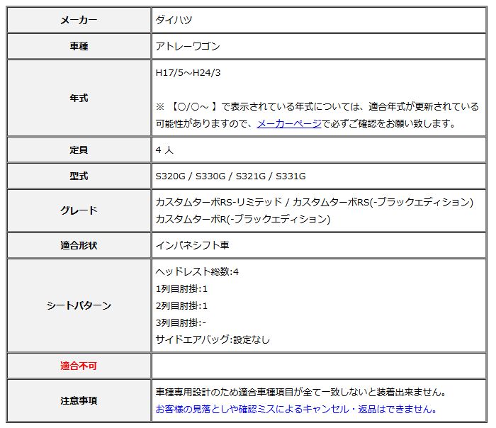 Clazzio クラッツィオ シートカバー DIA ダイヤ アトレーワゴン S320G | S330G | S321G | S331G H17|5～H24|3 ED-0665