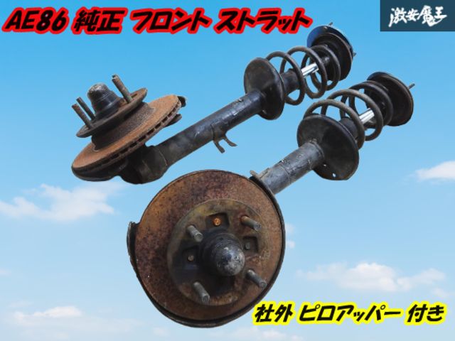 トヨタ 純正 AE86 レビン トレノ フロント ストラット ショック