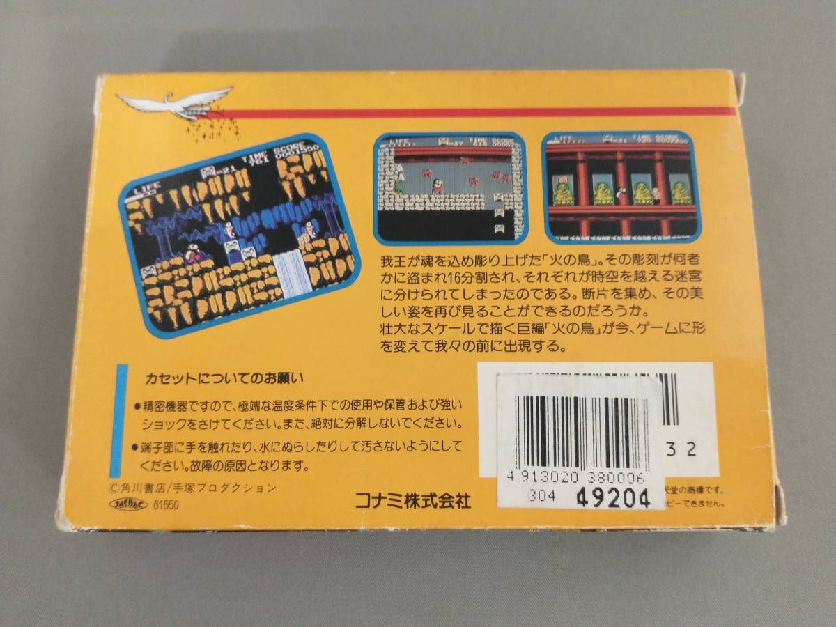 MSX2「イース2」日本ファルコム 3.5インチFD版 MSX2「イース2」日本ファルコム 3.5インチFD版 MSX2】イースII Ys II