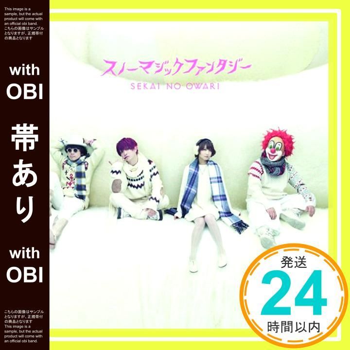 帯あり】スノーマジックファンタジー 初回限定盤B [CD] SEKAI NO 