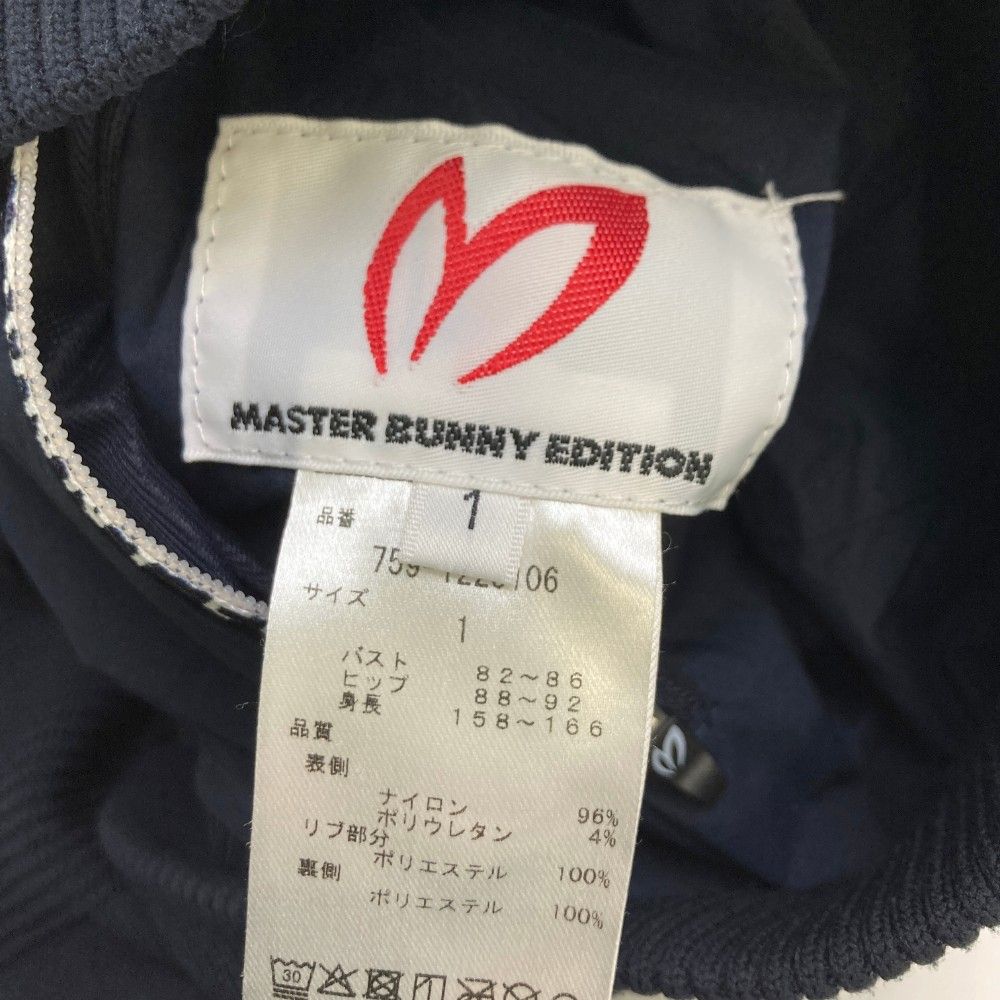 サイズ：1 MASTER BUNNY EDITION マスターバニーエディション