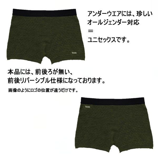 Bring ブリング WUNDERWEAR 70/30 ワンダーウエア 5088520-08 ユニセックス アンダーウェア ショーツ ボクサーパンツ Khaki