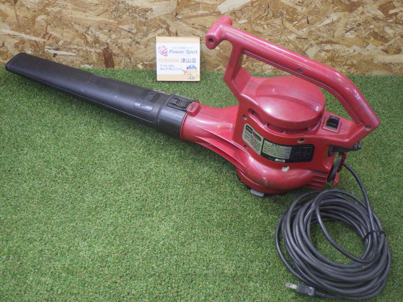 TORO ジーフォース スーパーブロアーバキューム800 家庭用電動ブロワー集塵機 100V 600W 電動工具 DIY 掃除 中古品 - メルカリ