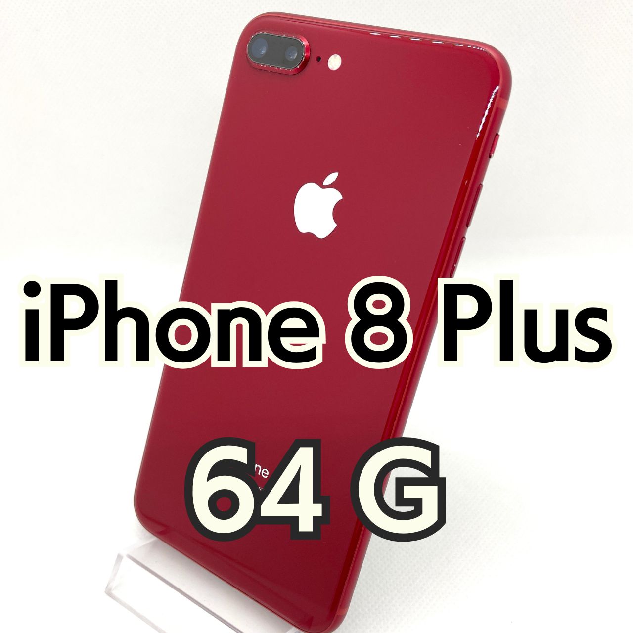 美品】【バッテリー新品】iPhone 8 Plus 64GB レッド 4336 SIMフリー