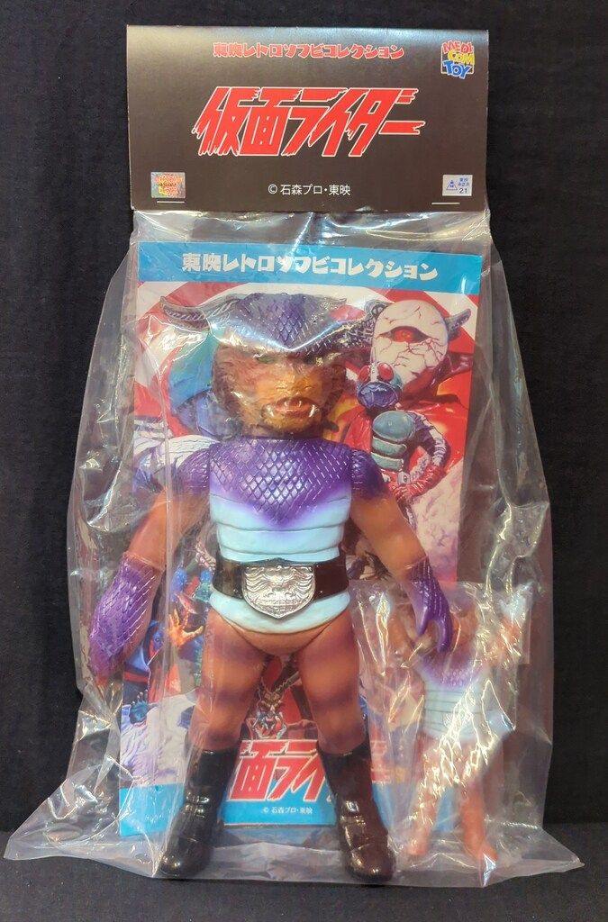 メディコム・トイ 東映レトロソフビコレクション コブラ男(新色蓄光)+