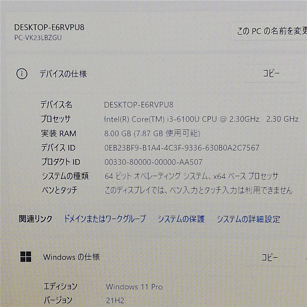 送料無料 保証付 Wi-Fi有 12.5型ワイド ノートパソコン NEC PC-VK23LBZGU 中古良品 第6世代 Core i3 8GB 無線  Windows11 Office 即使用可能 - メルカリ