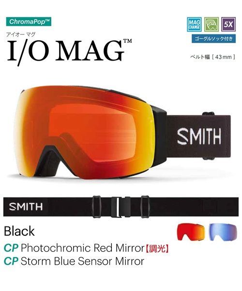 SMITH スミス スノーゴーグル I O MAG XL スノー ゴーグル - スキー