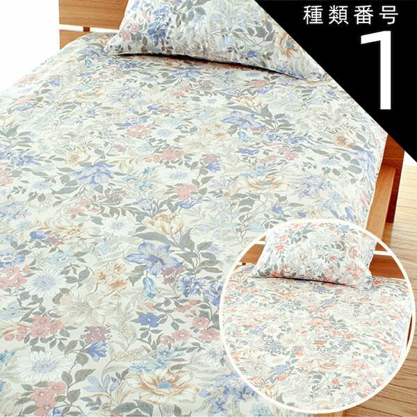 種類1:約105&times;215cmピンク 敷布団カバー おしゃれ ルネ 高密度 防ダニ 日本製 アレルギー対策 花柄 可愛い ピンク ブルー 全6サイズ