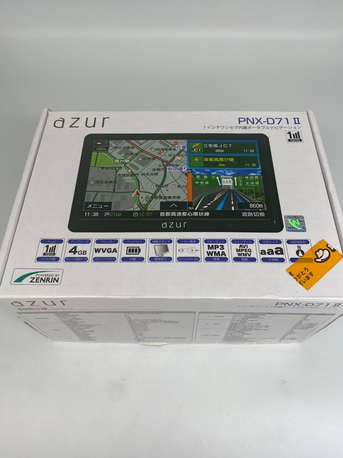 カーナビ azur PNX-D71 II 7インチワンセグ内蔵ポータブル