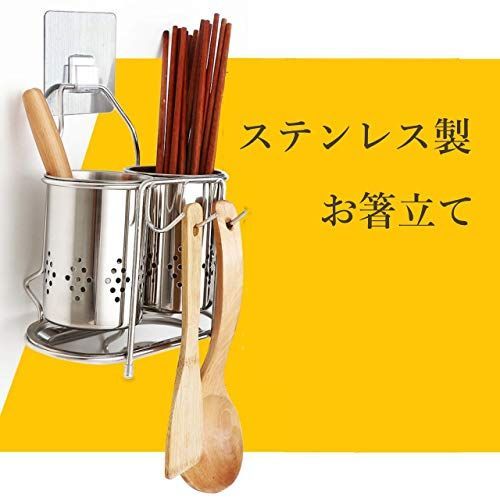 絶品 ダブル FuLiLie 箸立て 水切り ステンレス カトラリースタンド