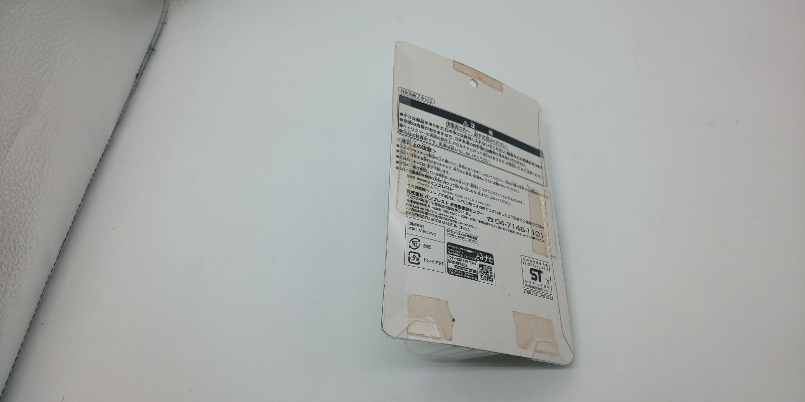 ワンピース ソフビフィギュア2 インブリスター ウソップ 単品