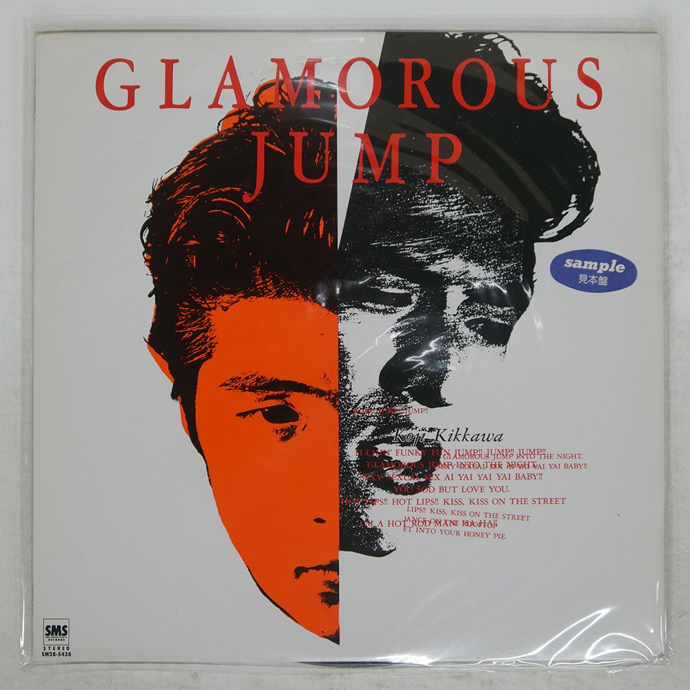 プロモ 国内盤 吉川晃司/GLAMOROUS JUMP/SMS SM285438 LP - メルカリ