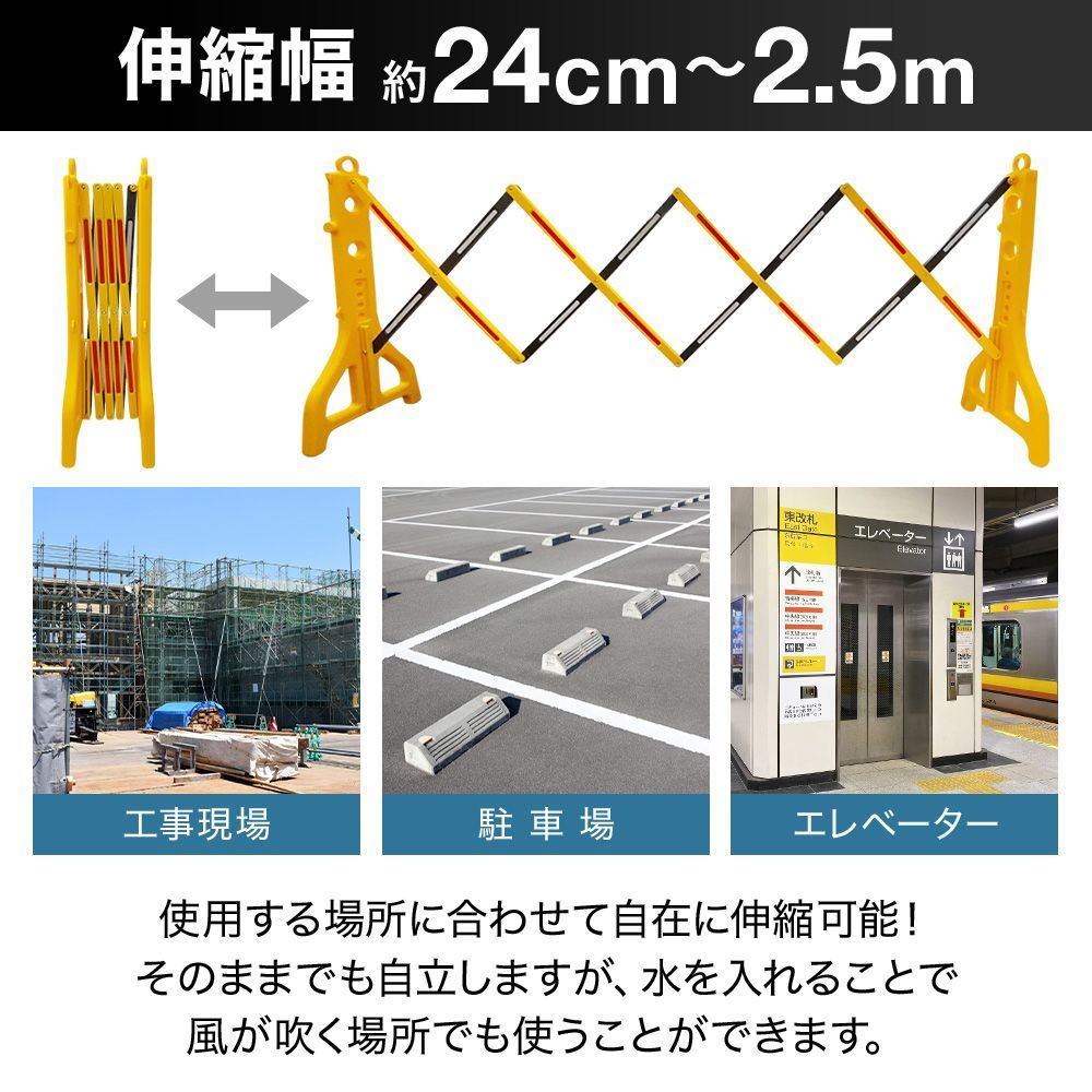 バリケード 駐車場 工事現場 折り畳み 折りたたみ 伸縮 アコーディオン